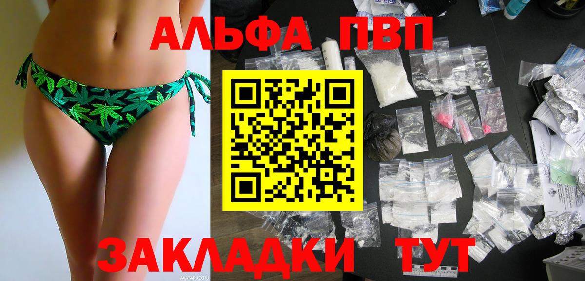 Alfa_PVP СК КРИС  A PVP  Alpha-PVP Соль  A-PVP VHQ  Киров  Вход с VPN 