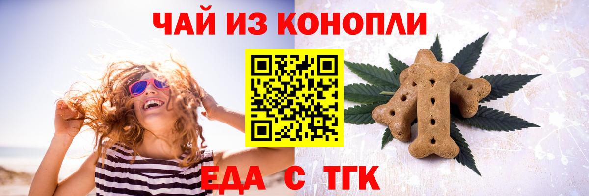 Киров  Cannafood конопля  Вход с VPN 