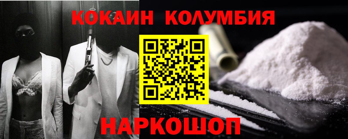 COCAIN Перу Киров