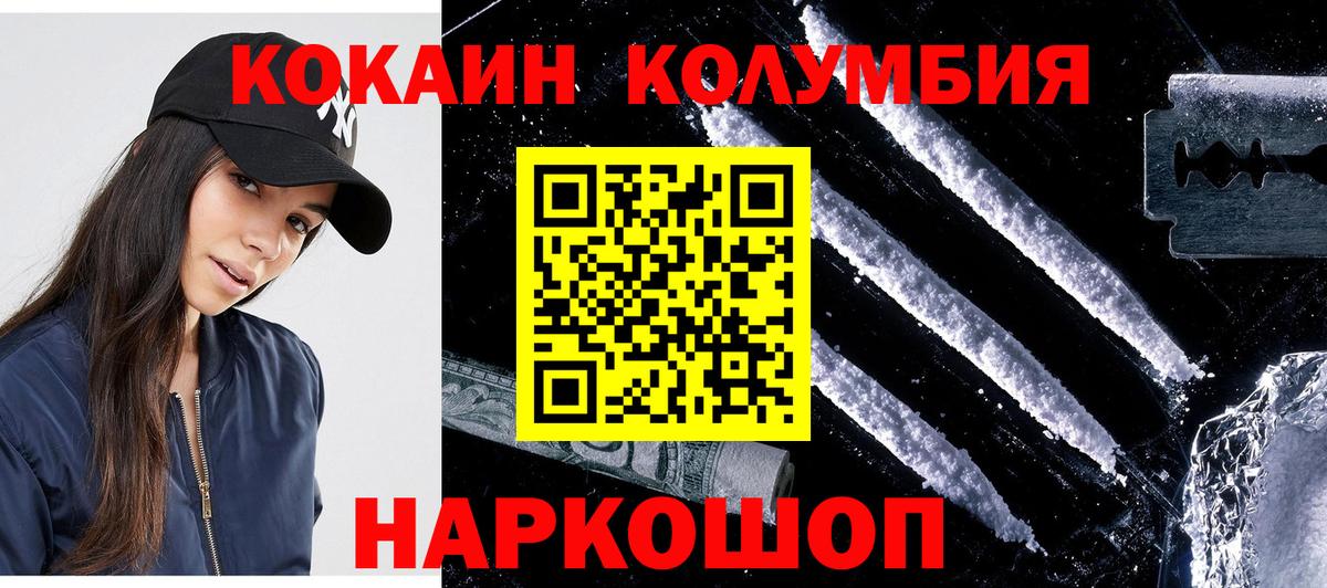 Киров  КОКАИН Эквадор  Cocaine 98%  Вход с VPN 