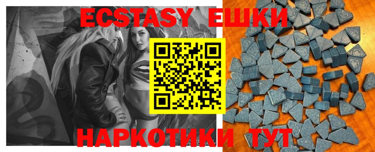 Экстази TESLA  ЭКСТАЗИ 300 mg  нарко площадка какой сайт  Вход с VPN  omg tor  Киров  Экстази 