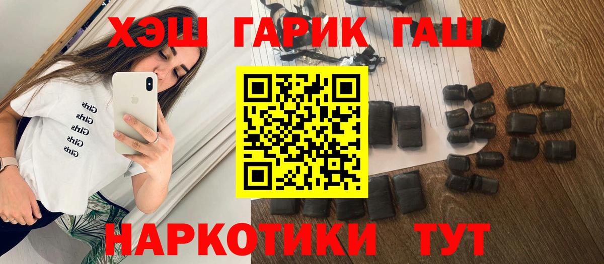 Гашиш Premium  Вход с VPN  Киров  ГАШИШ индика сатива 