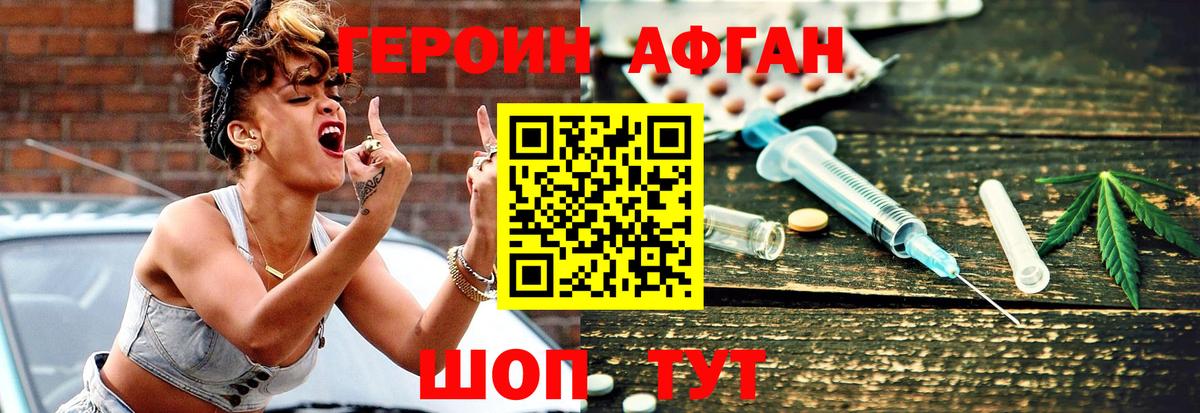 Киров  Героин VHQ  ГЕРОИН  Вход с VPN 