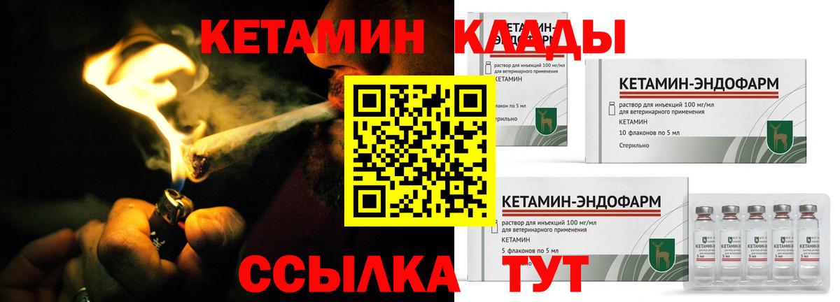 КЕТАМИН ketamine  Вход с VPN  Киров 