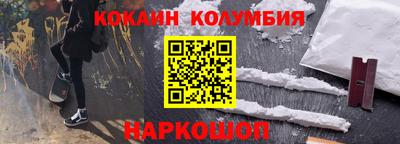 кокаин премиум Усть-Джегута