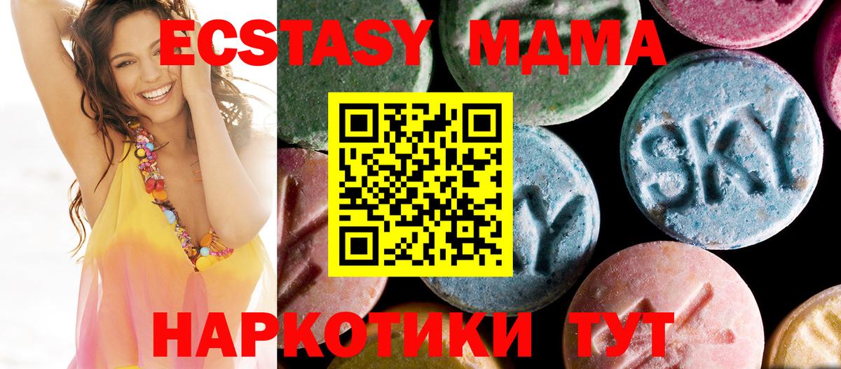 MDMA кристаллы  Вход с VPN  Киров 