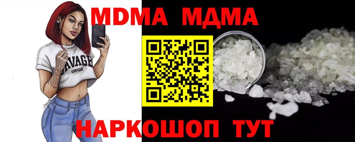 МДМА Molly Киров
