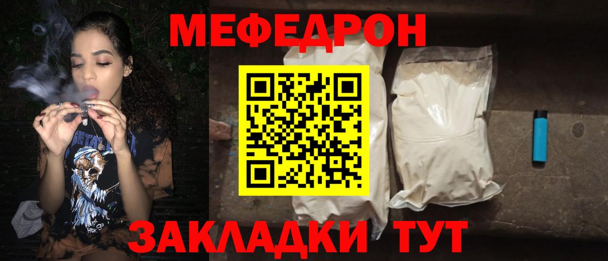 Киров  Мефедрон  МЕФ  Мефедрон VHQ  МЯУ-МЯУ кристаллы  Вход с VPN 