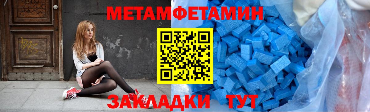 Метамфетамин винт Киров