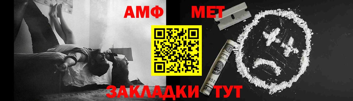 Метамфетамин кристалл  Вход с VPN  Киров  Первитин  Метамфетамин кристалл 