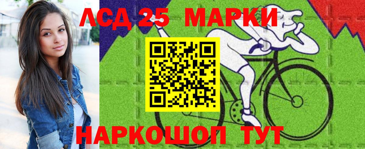 Наркотические марки 1500мкг Киров